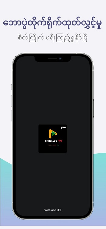 innlay pro tv