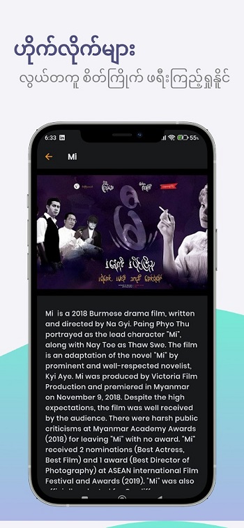 innlay pro tv app